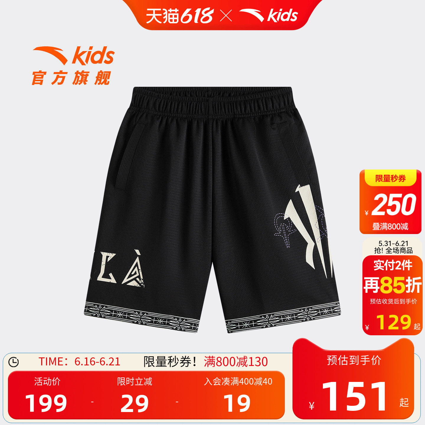 安踏儿童男大童针织五分裤