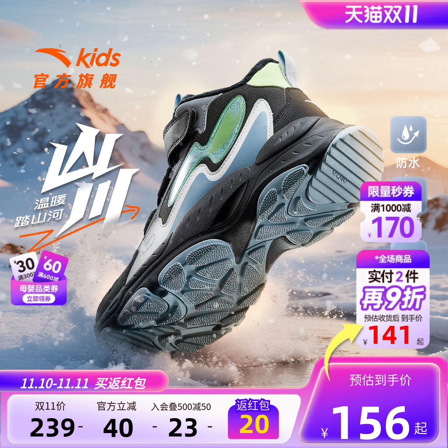 安踏儿童棉鞋男童二棉鞋冬季新款加绒保暖雪地靴子中大童运动鞋子