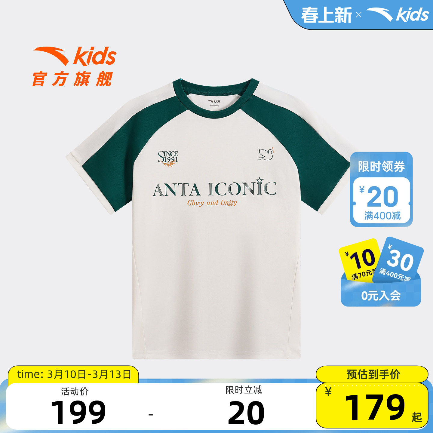 安踏儿童男大童针织短袖衫2026年夏季新款亲肤透气中大童纯棉T恤