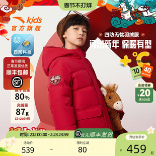 【马年红色新年】安踏儿童男童羽绒服26年新款保暖中大童四防外套