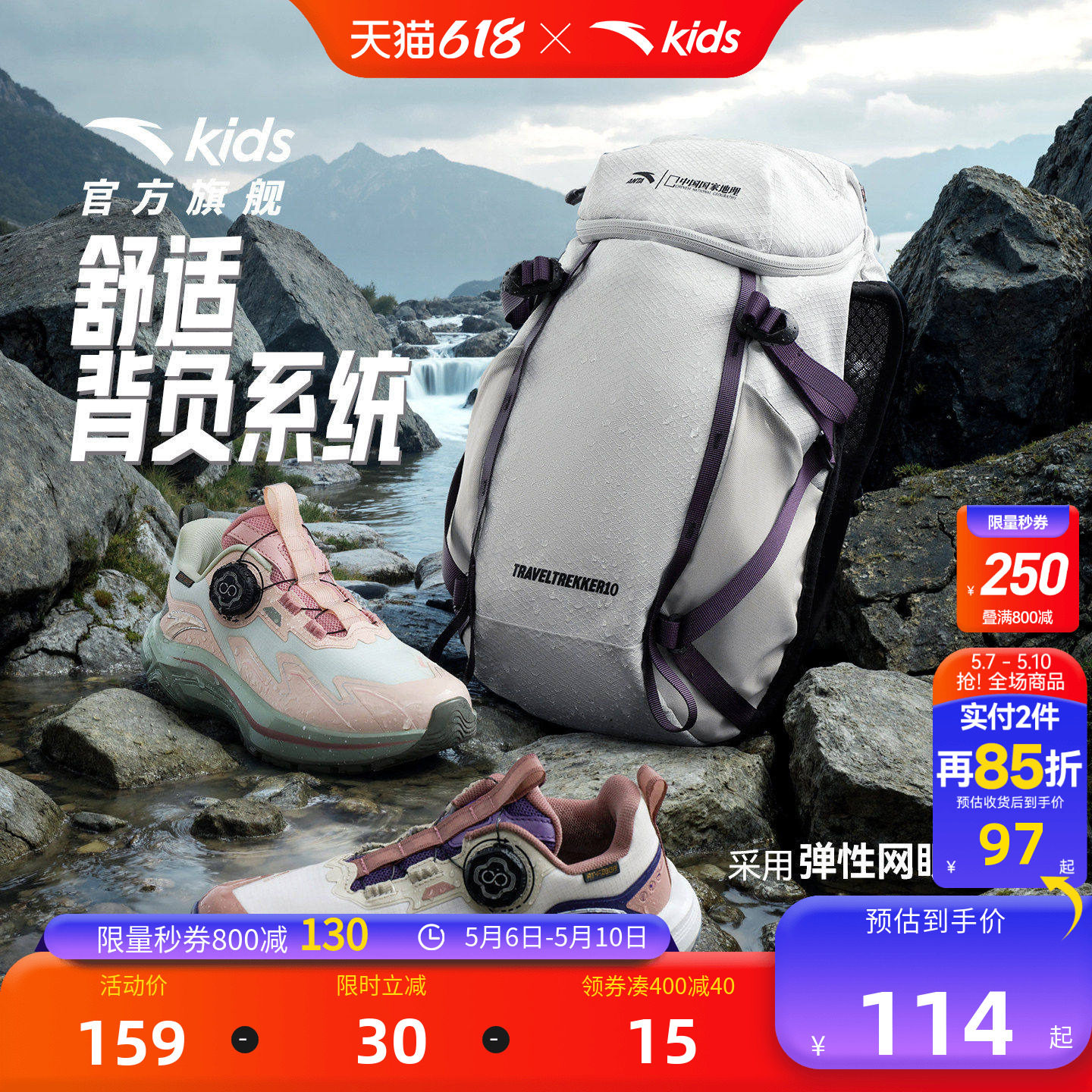安踏儿童双肩包户外轻量化徒步背包徒步运动双肩包耐磨登山包防水