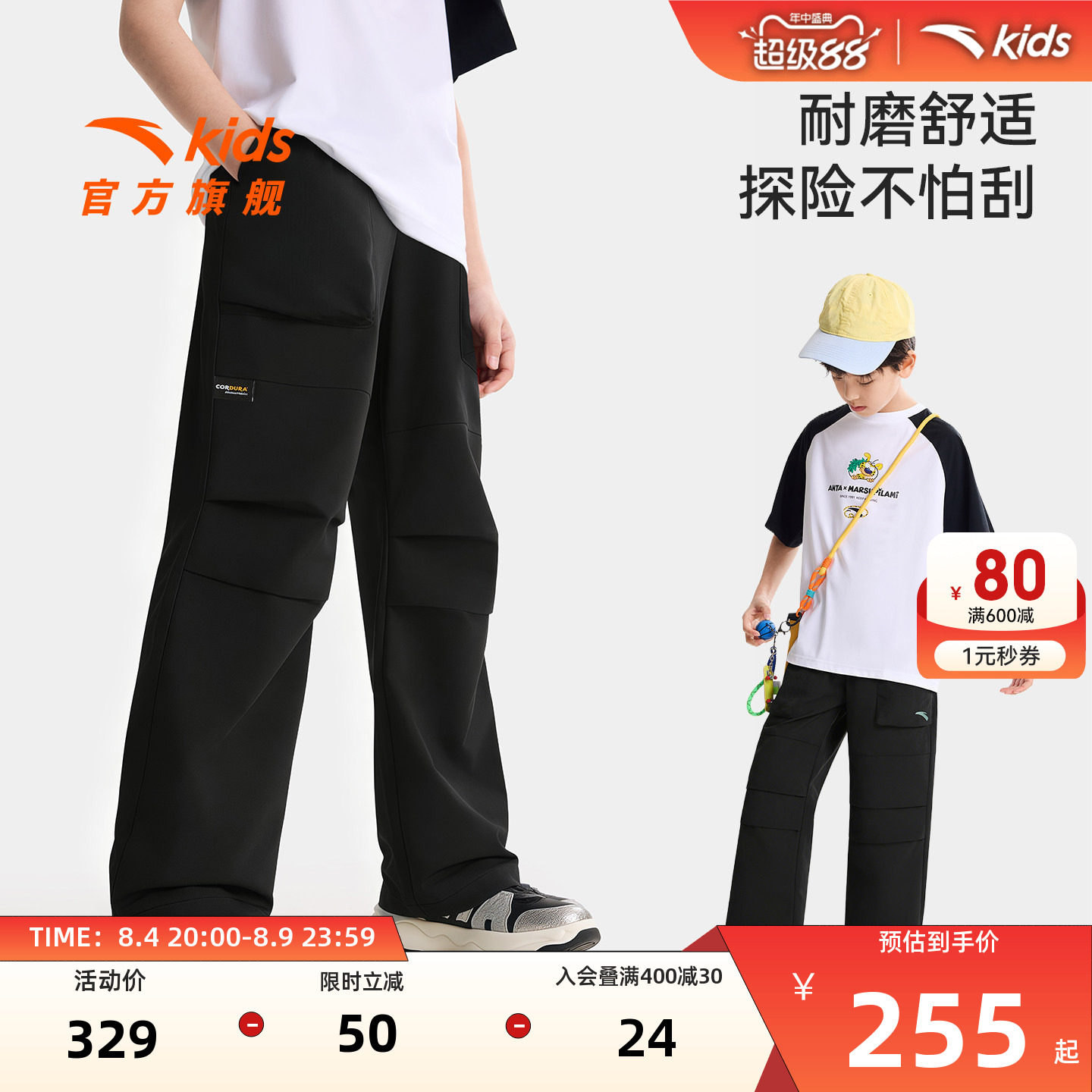 安踏儿童男大童运动长裤