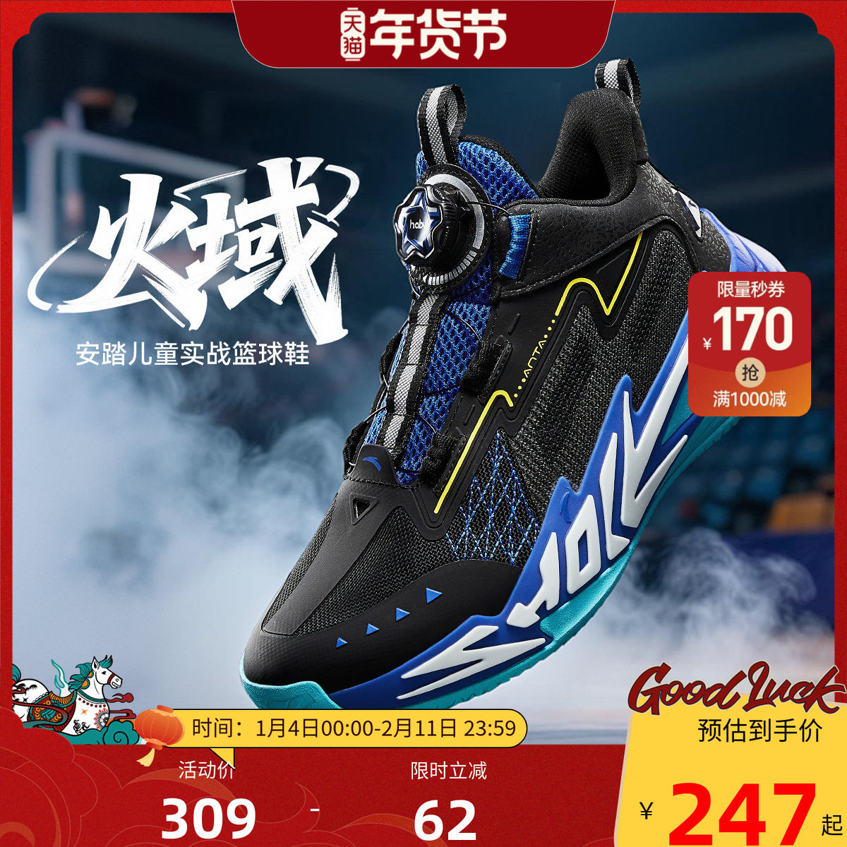 官方正品火域｜安踏儿童男大童篮球鞋实战水泥地防滑耐磨运