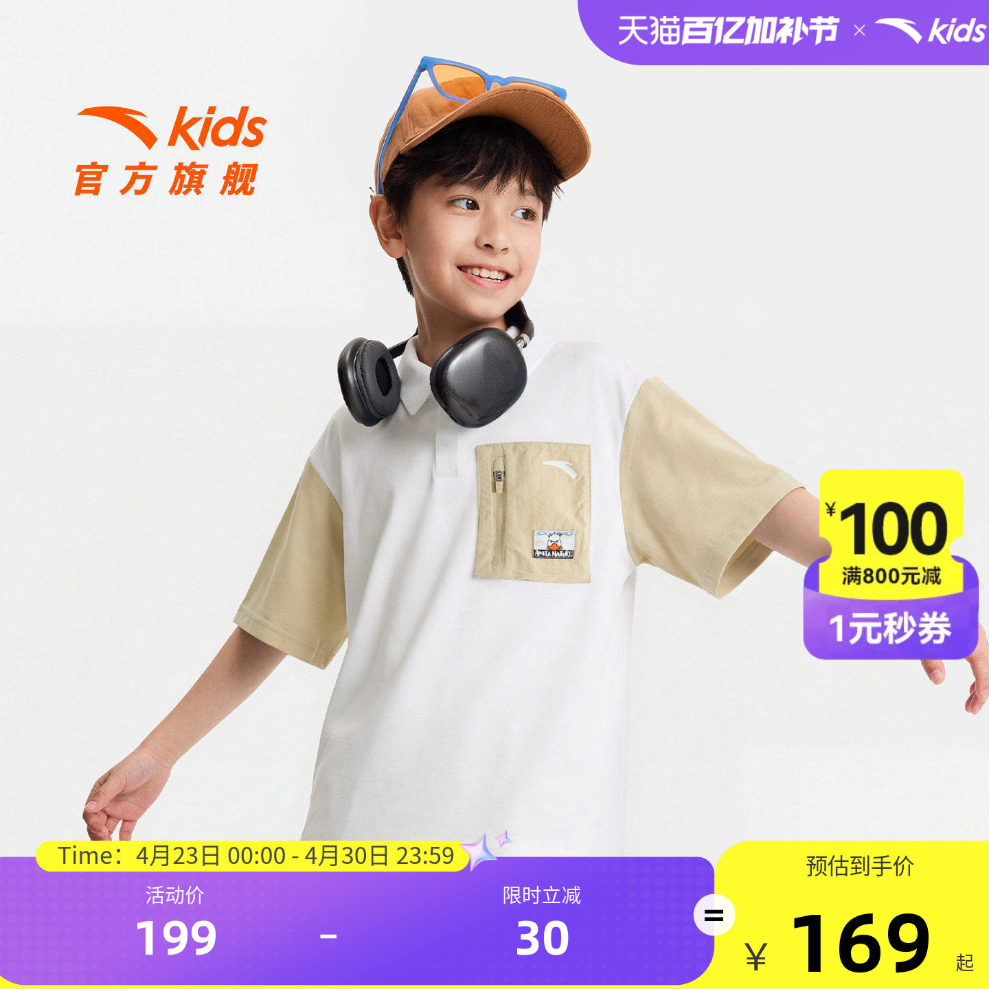 安踏儿童短T男大童短袖POLO衫2026年夏季新款男童撞色休闲T恤衫