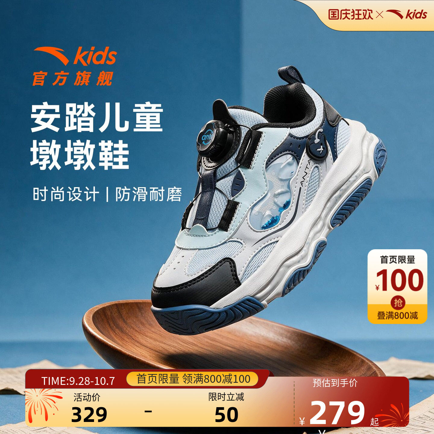 安踏儿童男小童休闲鞋