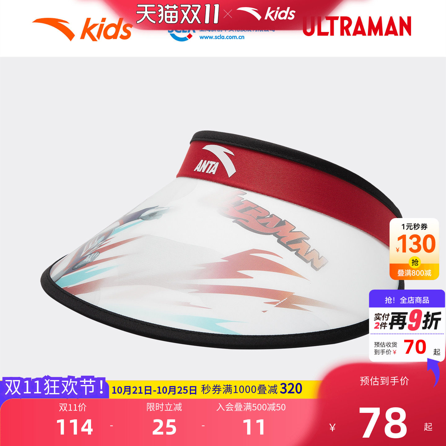 安踏儿童男小童空顶帽