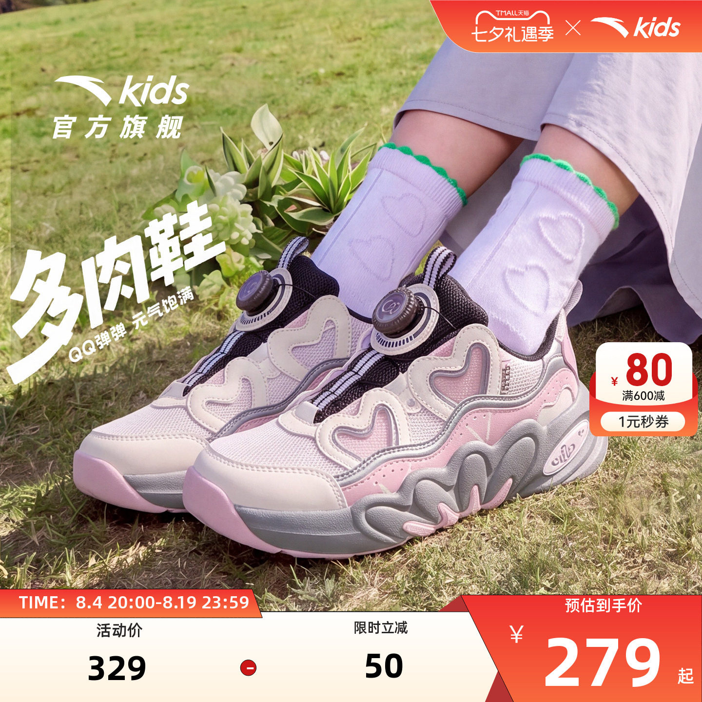 安踏儿童女童复古潮流老爹鞋