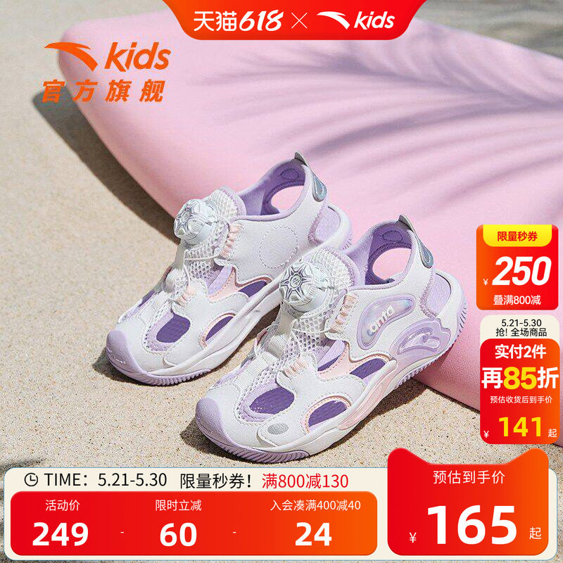 安踏儿童水母包头运动凉鞋夏款小童女童纽扣防滑女孩溯溪沙滩鞋