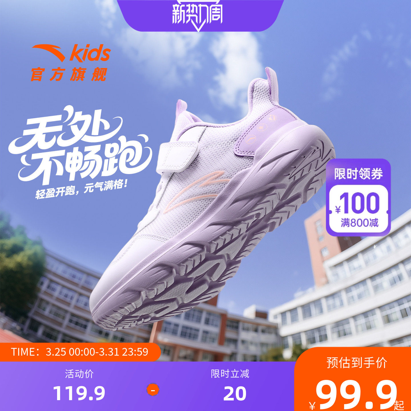 安踏儿童鞋女童元气跑步鞋2026网面透气软底抗菌中大童运动鞋校园