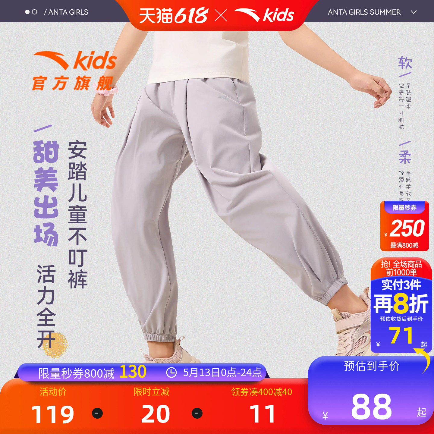 冰丝裤安踏女童防蚊裤子夏季薄款2026新款儿童速干长裤夏装运动裤