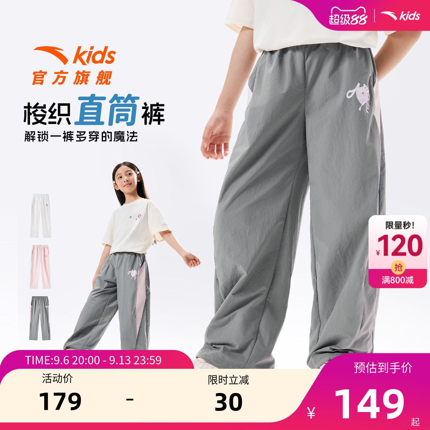 安踏儿童女大童运动长裤