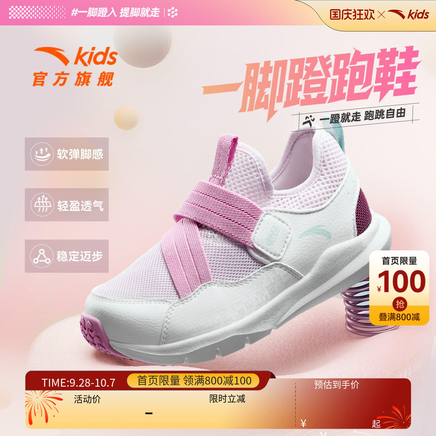 安踏儿童女小童运动跑鞋
