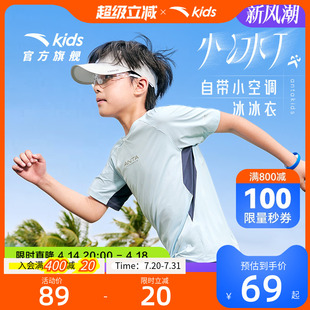 小冰T安踏儿童男童针织短袖 透气跑步运动速干水冷短T恤 2025夏季 款