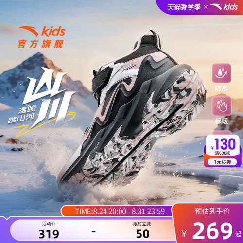 安踏儿童女童冬季二棉棉鞋