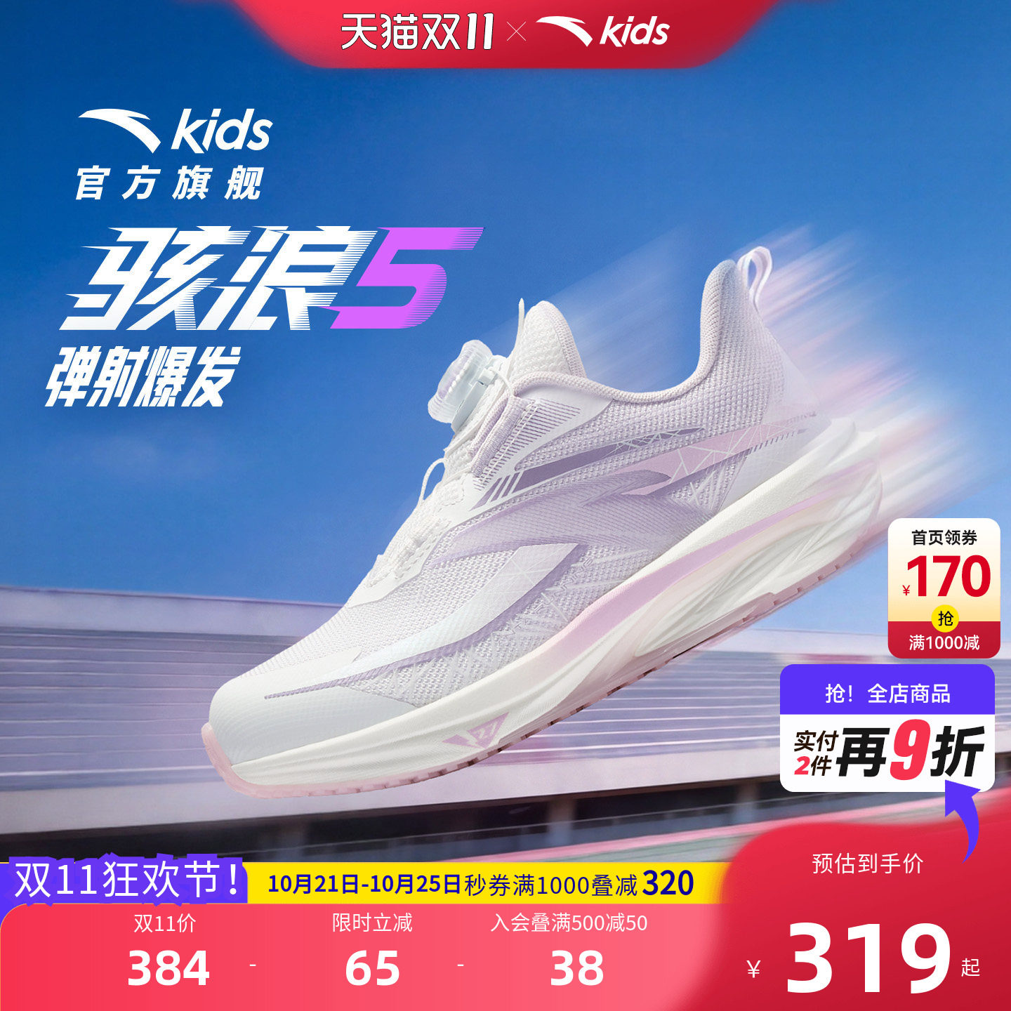 安踏儿童女小童运动跑鞋