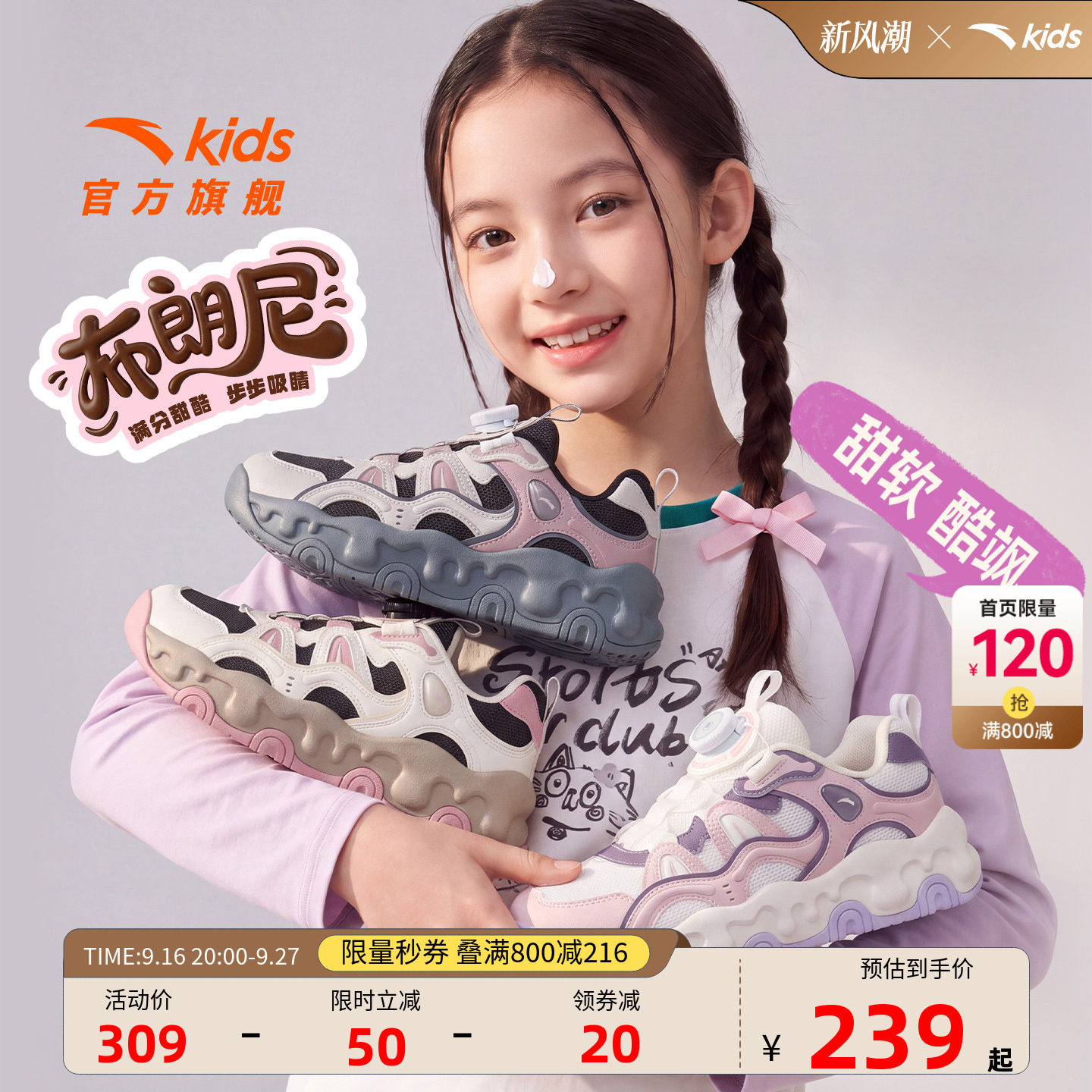 布朗尼女童运动鞋秋季新款休闲鞋图片