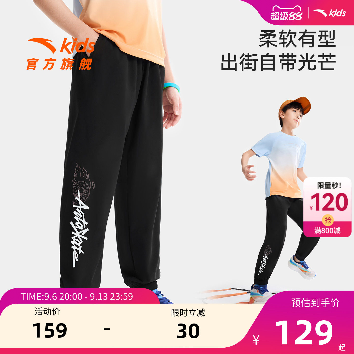 安踏儿童男大童针织运动长裤