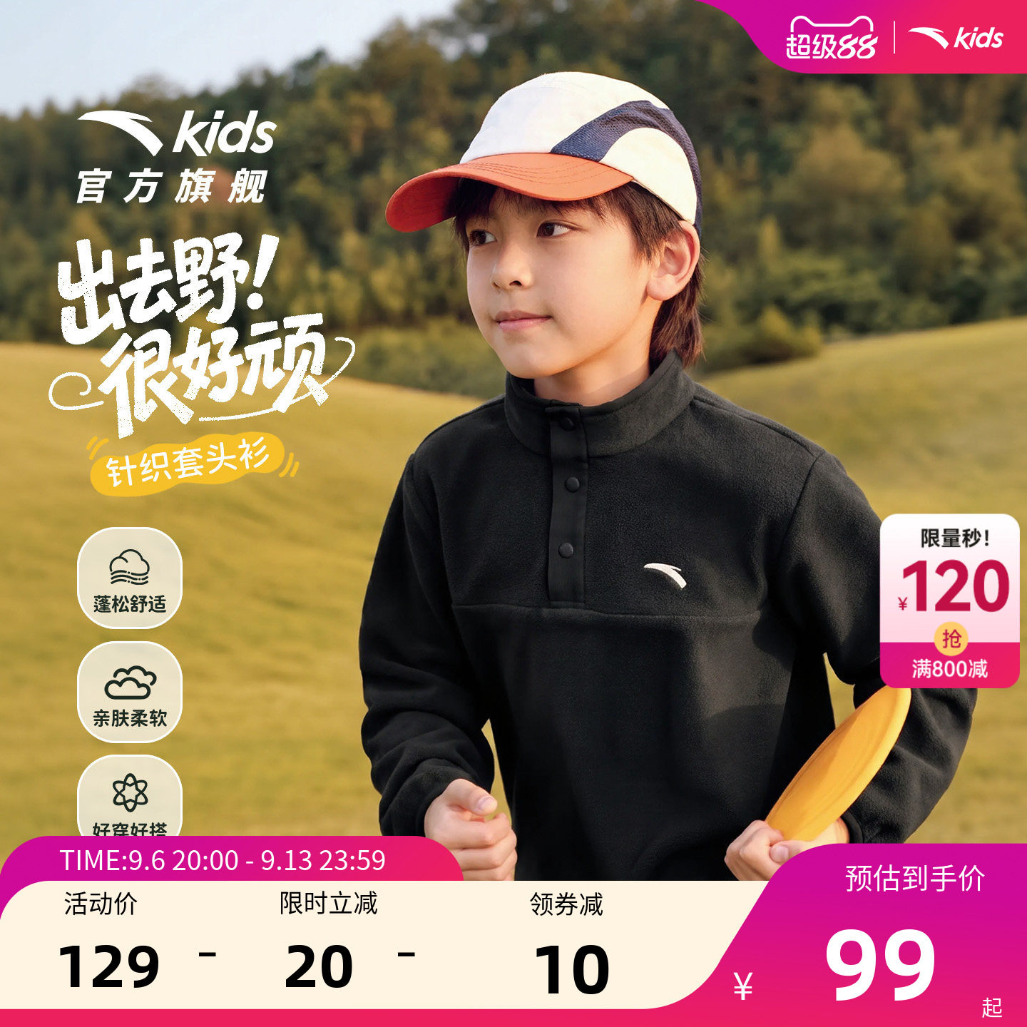 安踏儿童男女童针织套头衫