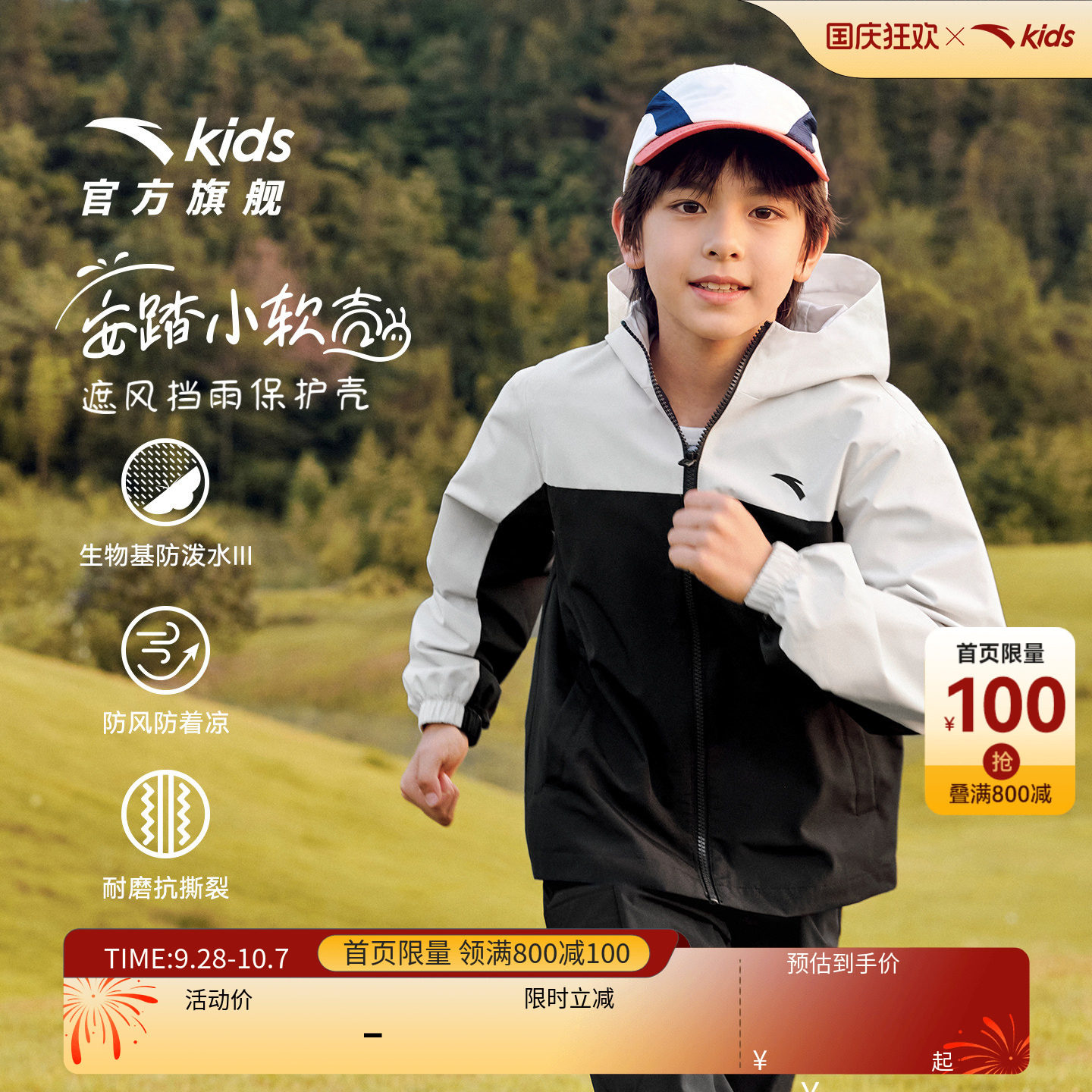 安踏儿童男女童运动上衣