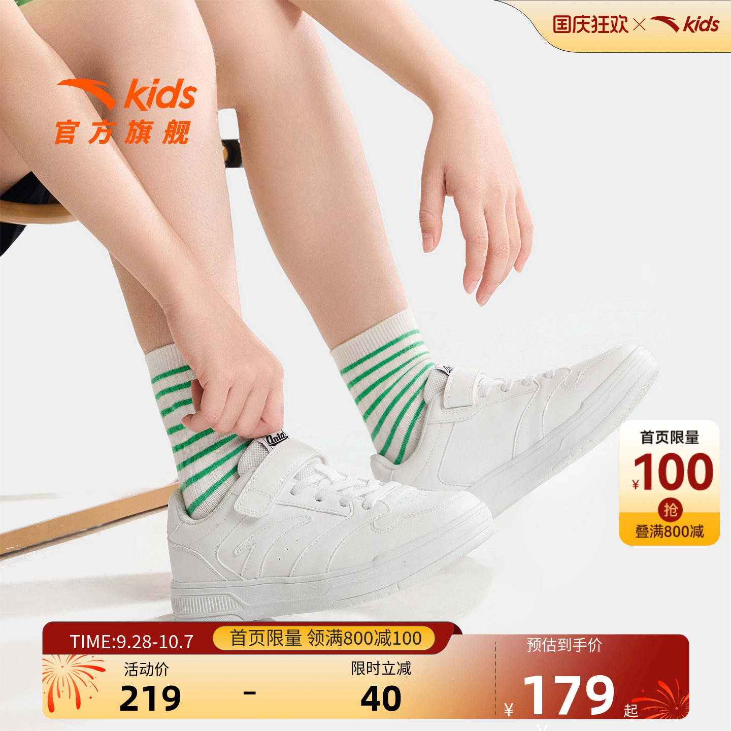 安踏儿童男女大童板鞋