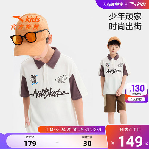 安踏儿童男大童短袖POLO衫