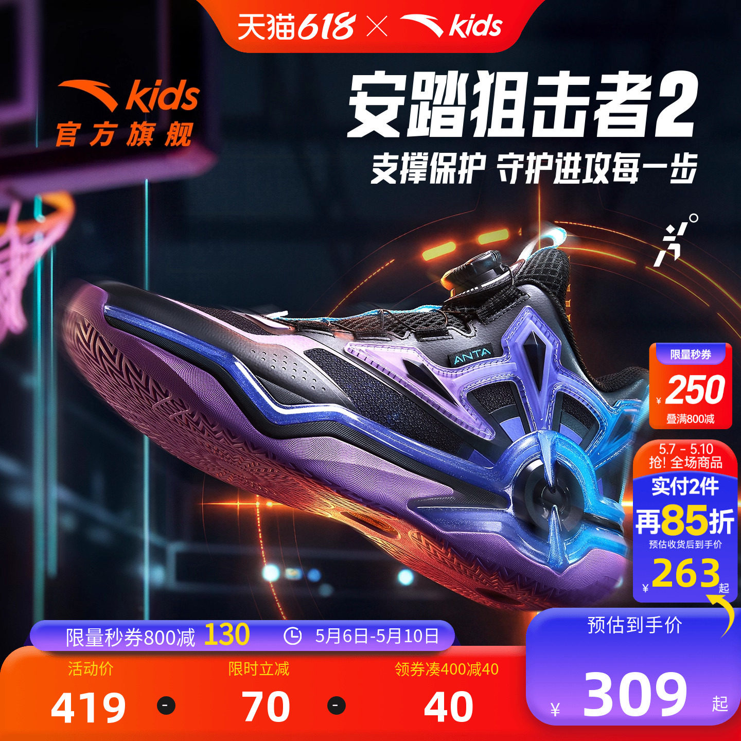 狙击者｜安踏儿童篮球鞋男大童2026春季新款防滑缓震高帮运动鞋子