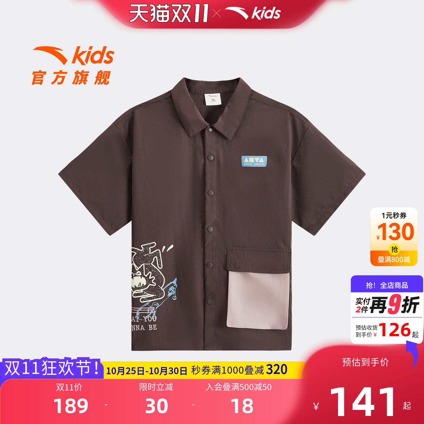 安踏儿童男大童短袖衬衫