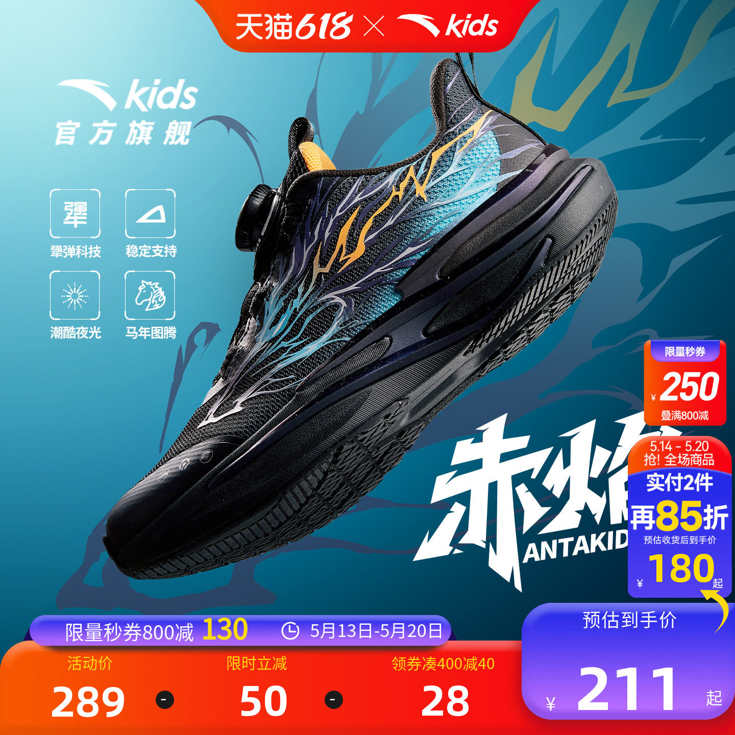 安踏儿童鞋2026年新款赤焰跑鞋男童春季男大童保暖跑步鞋运动鞋子