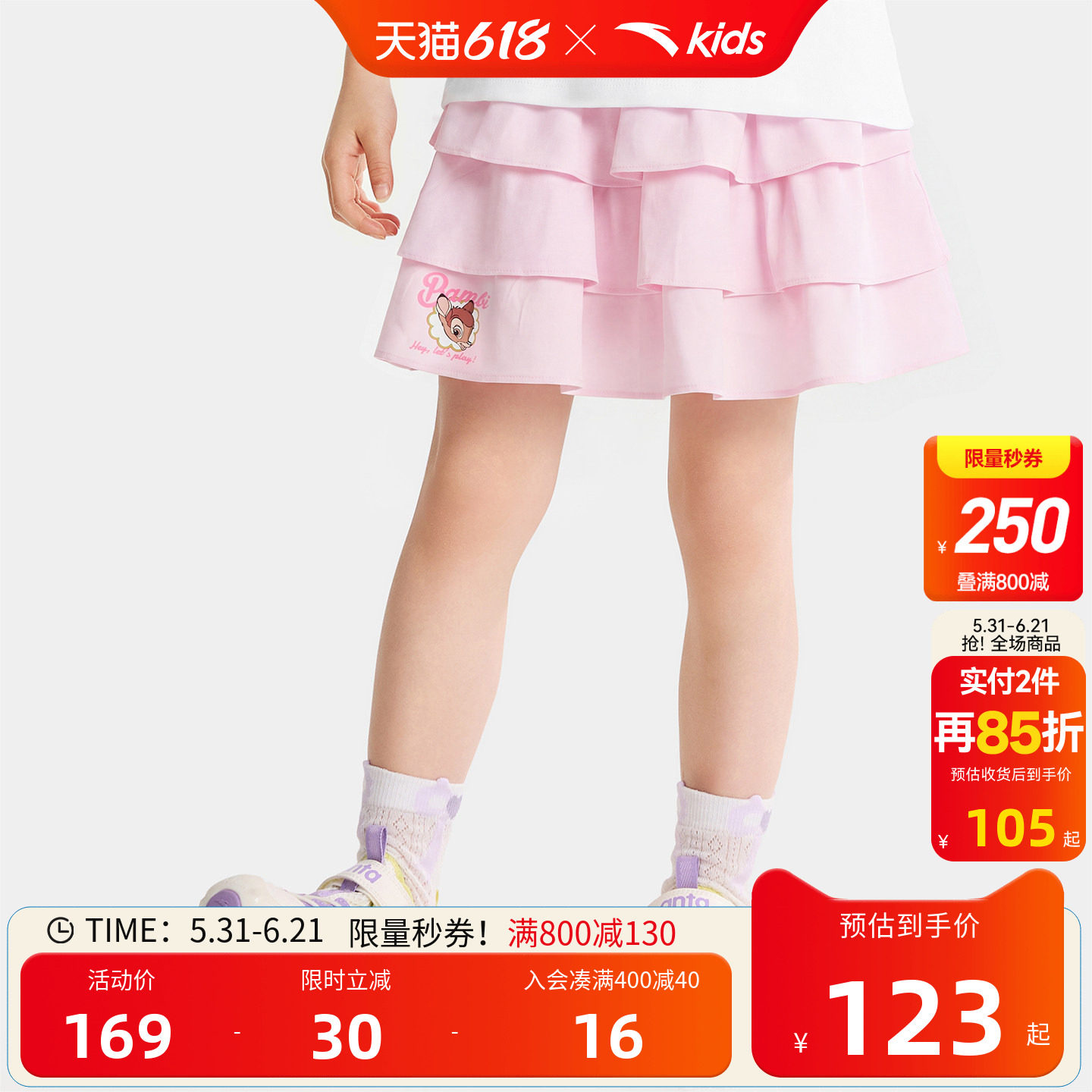 安踏儿童女小童运动短裙