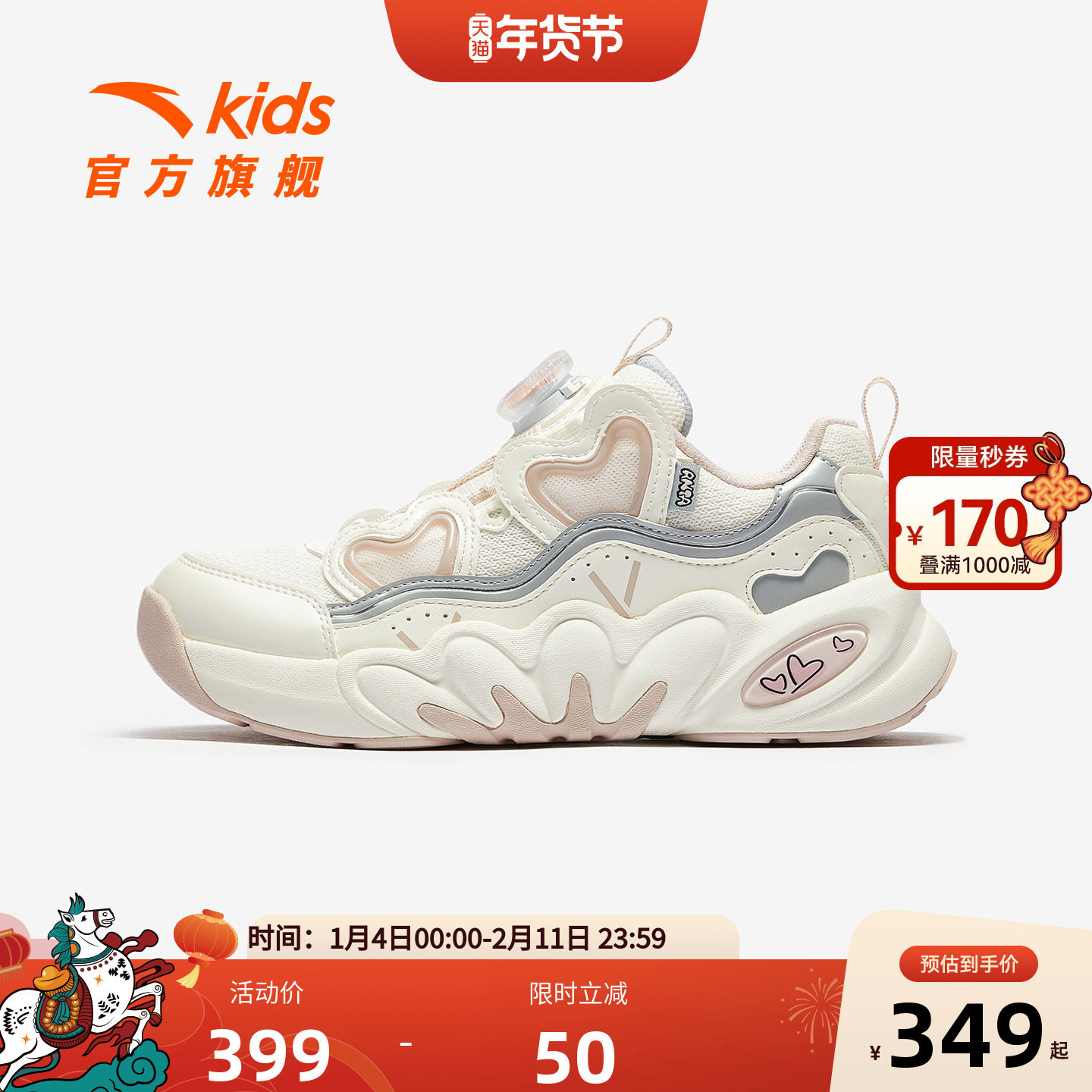 多肉安踏儿童女孩老爹鞋2025秋冬新款休闲鞋女大童潮流运动鞋女童,童鞋/婴儿鞋/亲子鞋,运动鞋,淘宝优惠券,粉丝福利购,淘宝优惠卷