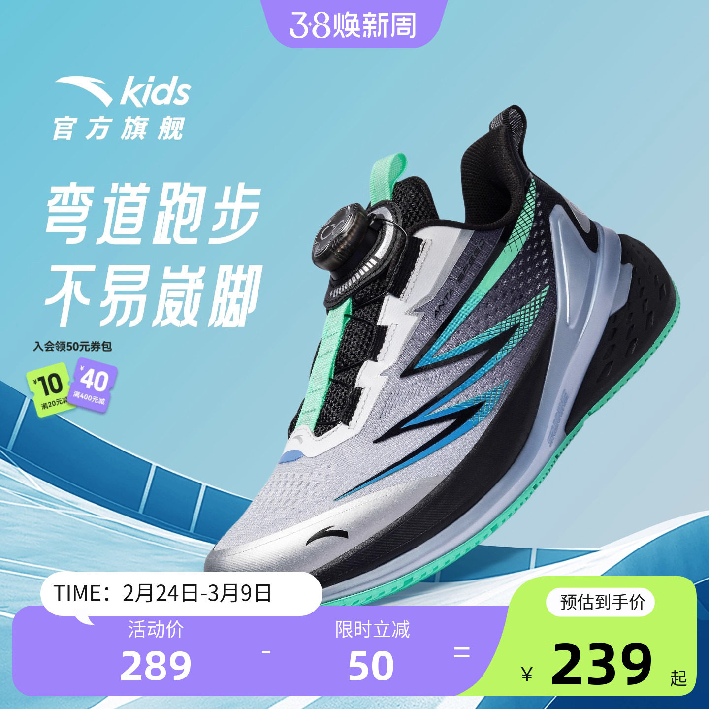 弓速安踏儿童鞋男童运动鞋跑鞋2025新款中大童鞋子学生专业跑步鞋