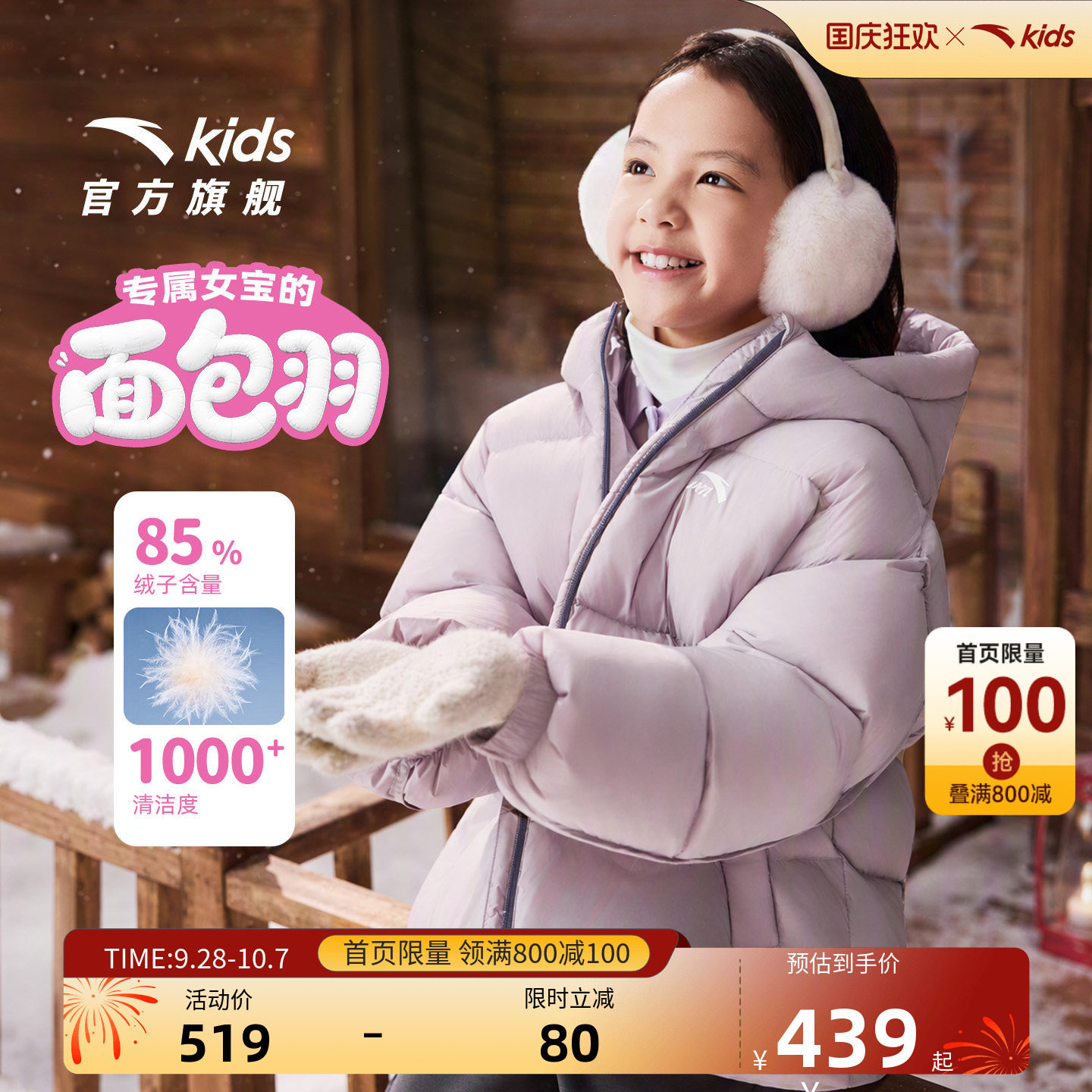安踏儿童女童防水羽绒服泡泡羽