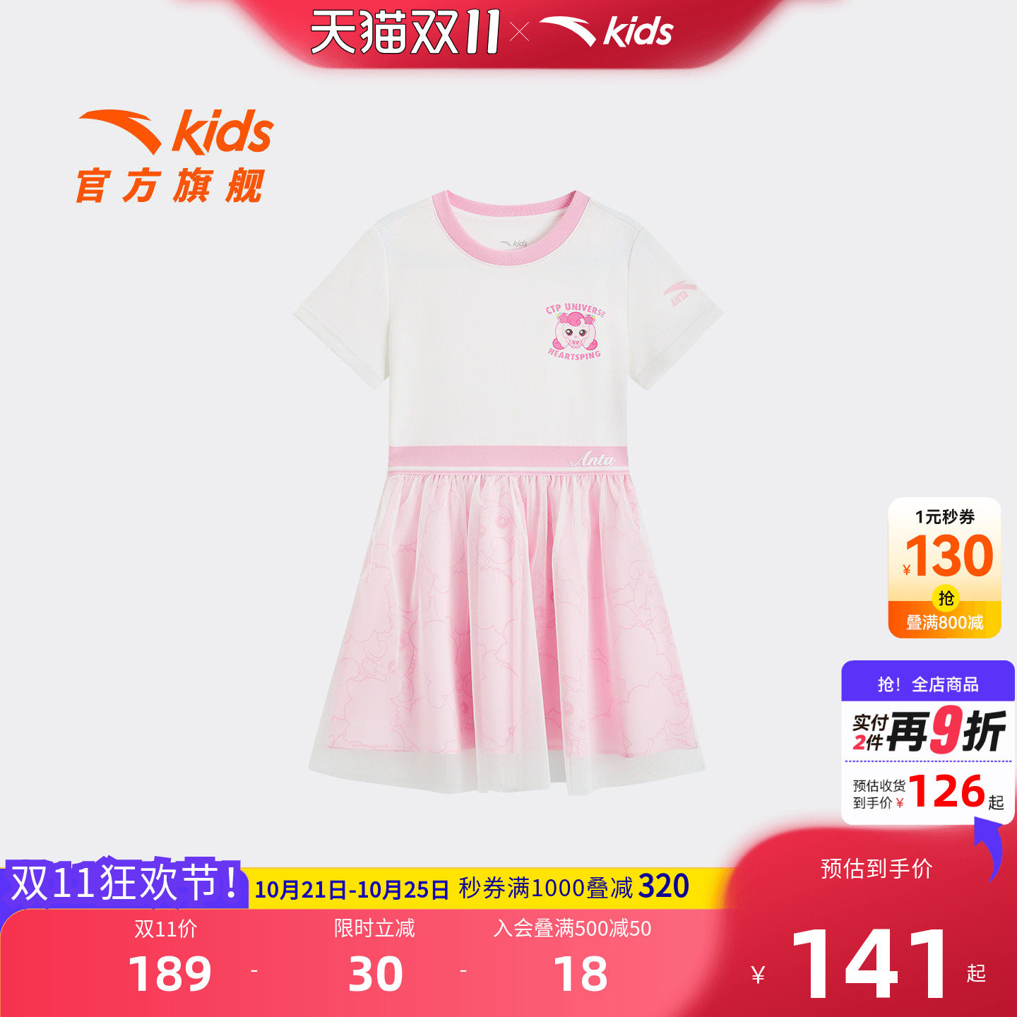 安踏儿童女小童连衣裙