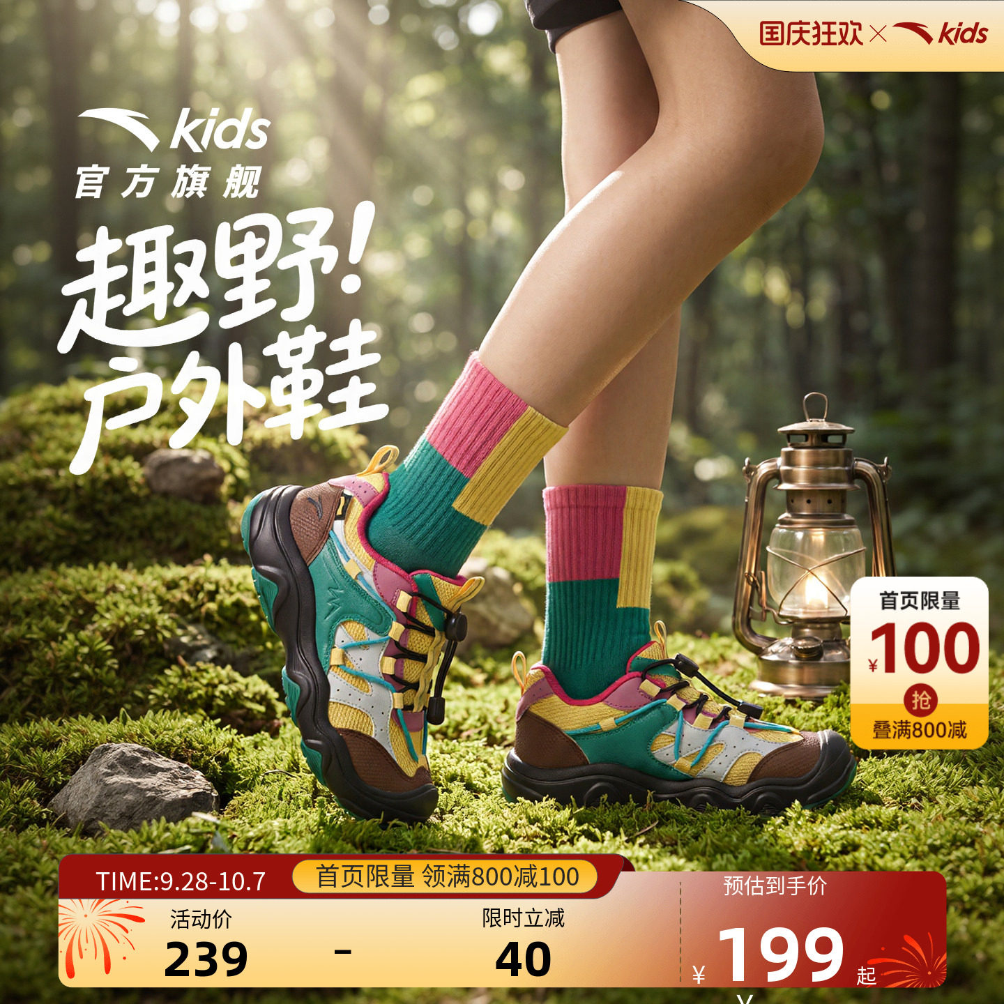 安踏儿童男小童休闲鞋