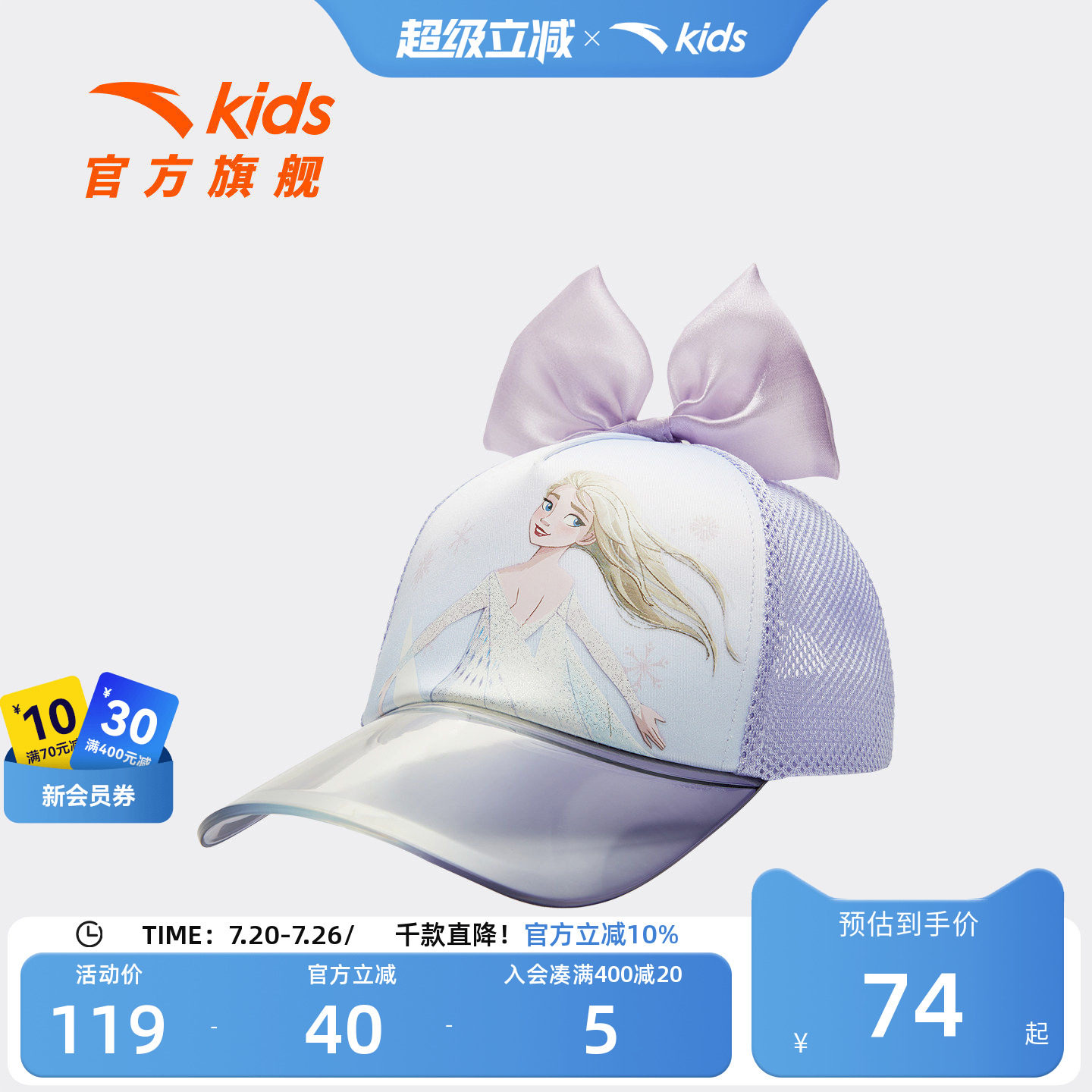安踏儿童女小童棒球帽