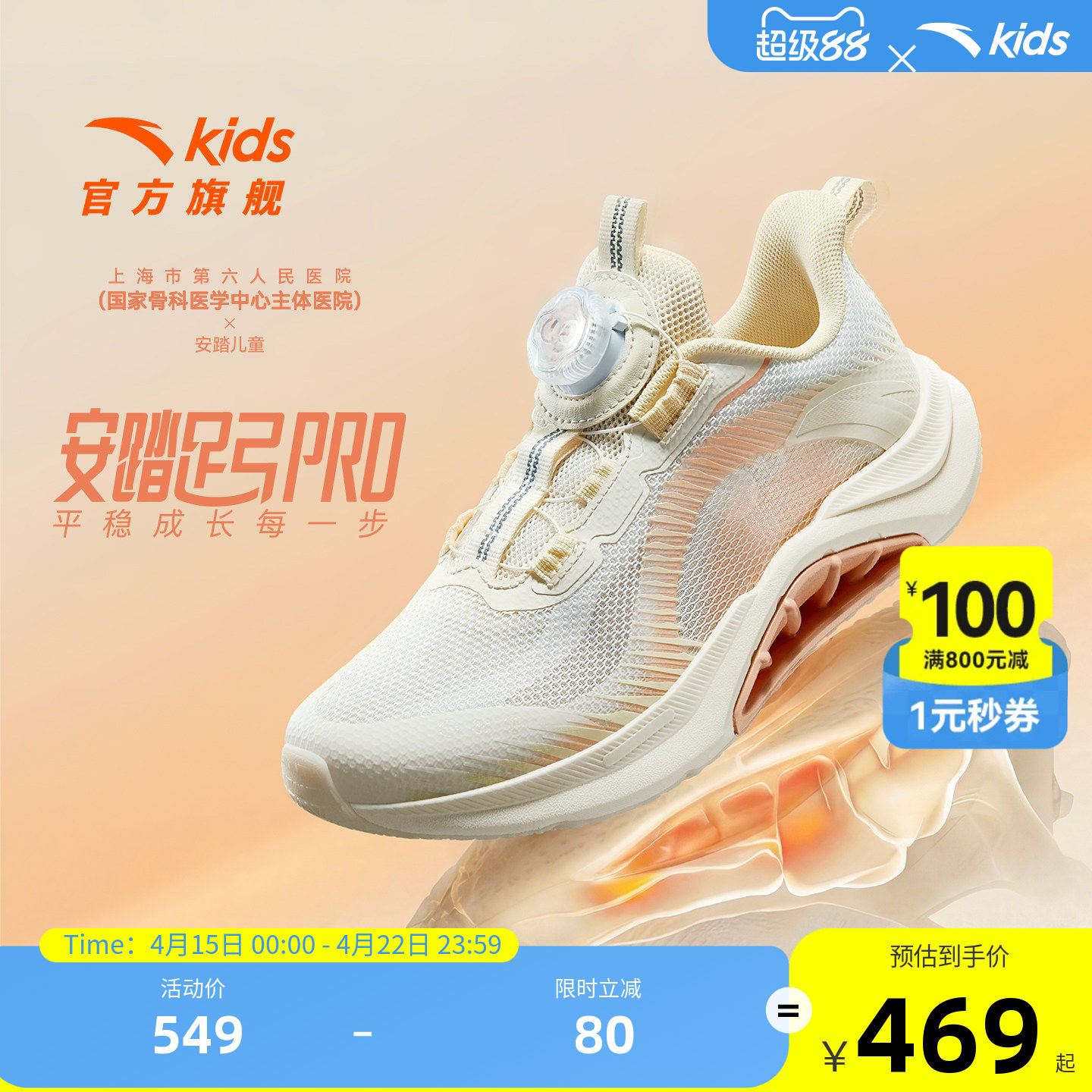 安踏儿童足弓PRO女童跑鞋2026春夏新款跑步鞋运动鞋校园大童童鞋