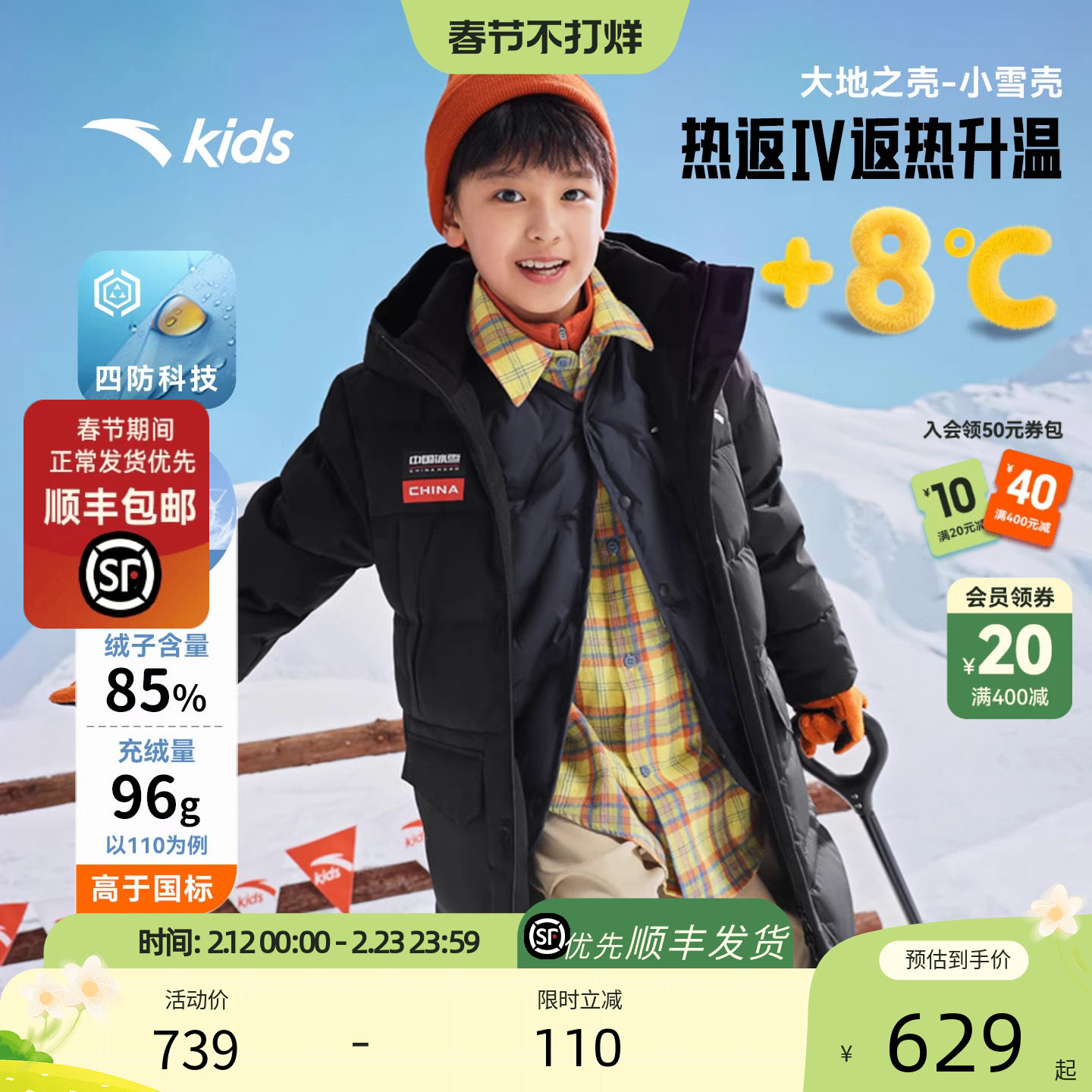 热返升温8度-安踏儿童长款羽绒服男童2025年冬季新款加厚保暖外套