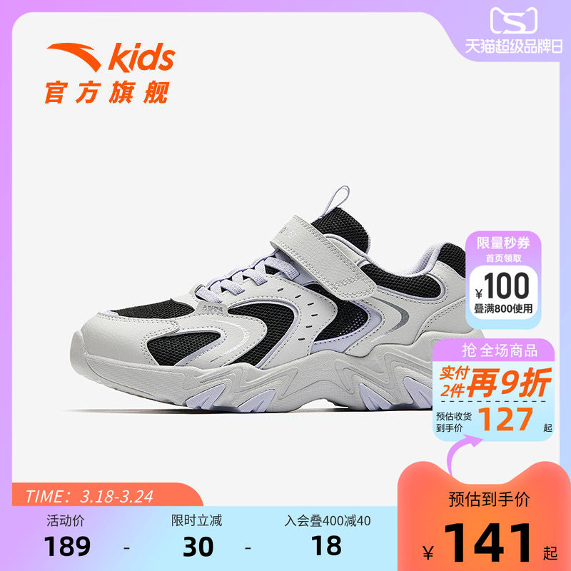 安踏儿童运动鞋女童鞋子2025新款女大童网面透气休闲鞋缓震跑鞋