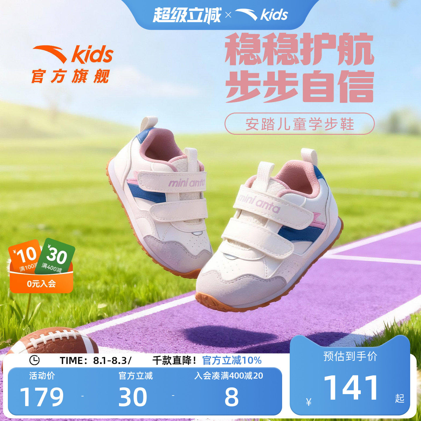 安踏学步鞋婴幼儿鞋男童女童鞋宝宝鞋春季新款幼儿园鞋儿童运动鞋