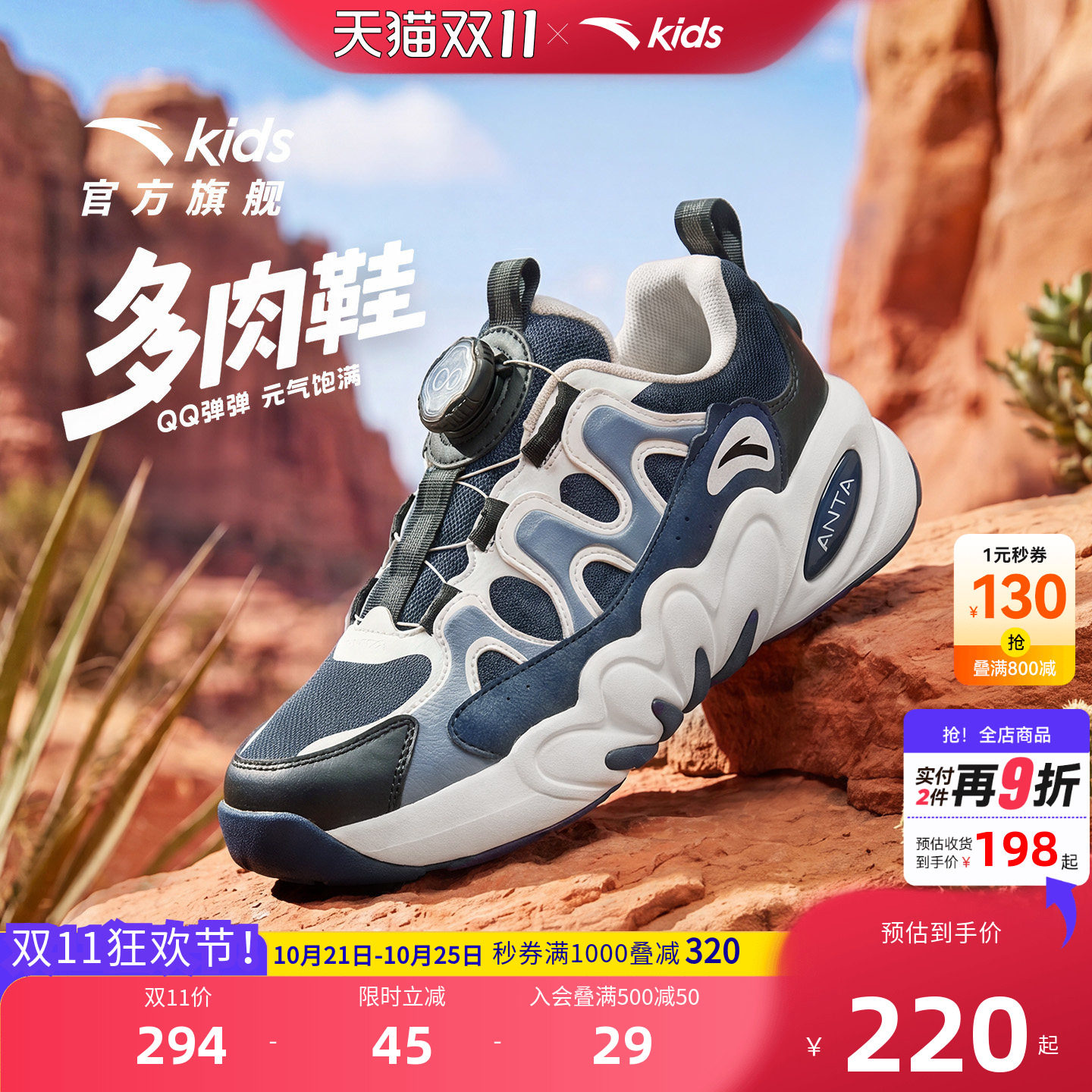 安踏儿童多肉墩墩休闲鞋