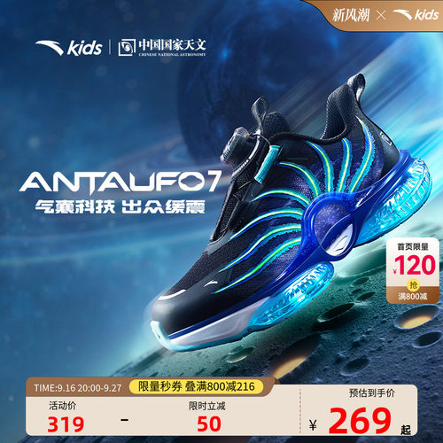 安踏儿童运动鞋UFO7跑鞋缓震