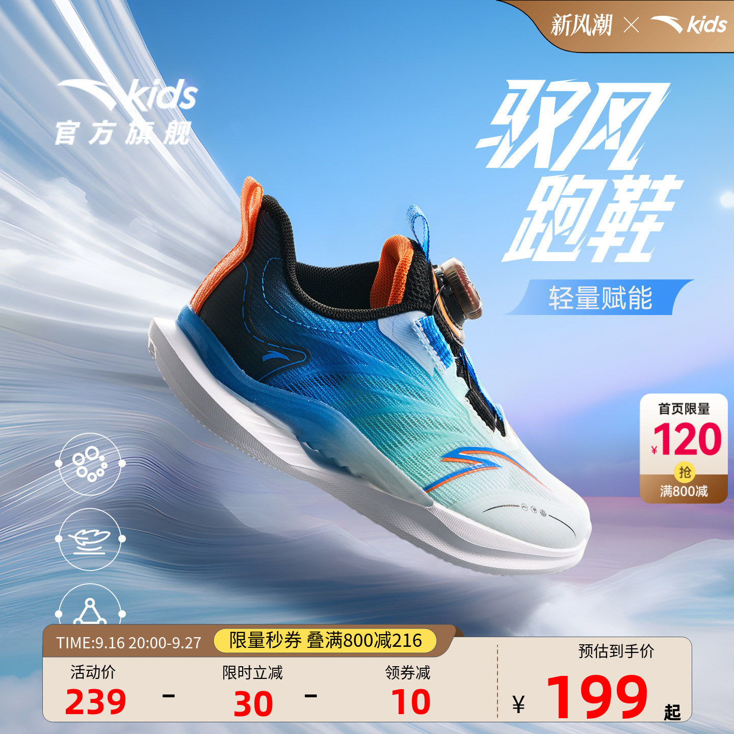 安踏儿童男小童运动跑鞋图片