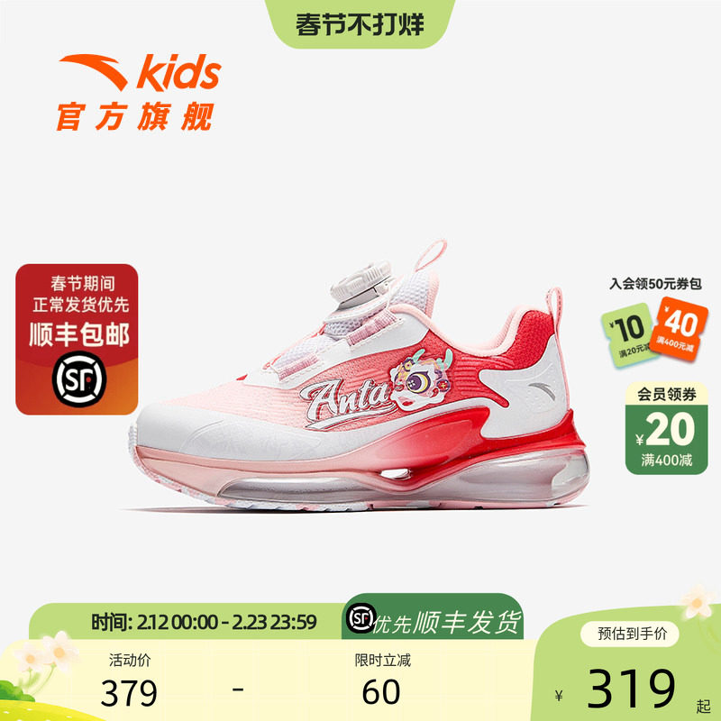 安踏儿童女小童跑鞋2025秋冬新款舒适防滑耐磨儿童犟弹旋钮运动鞋