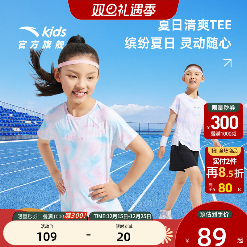 安踏儿童短T透气亲肤