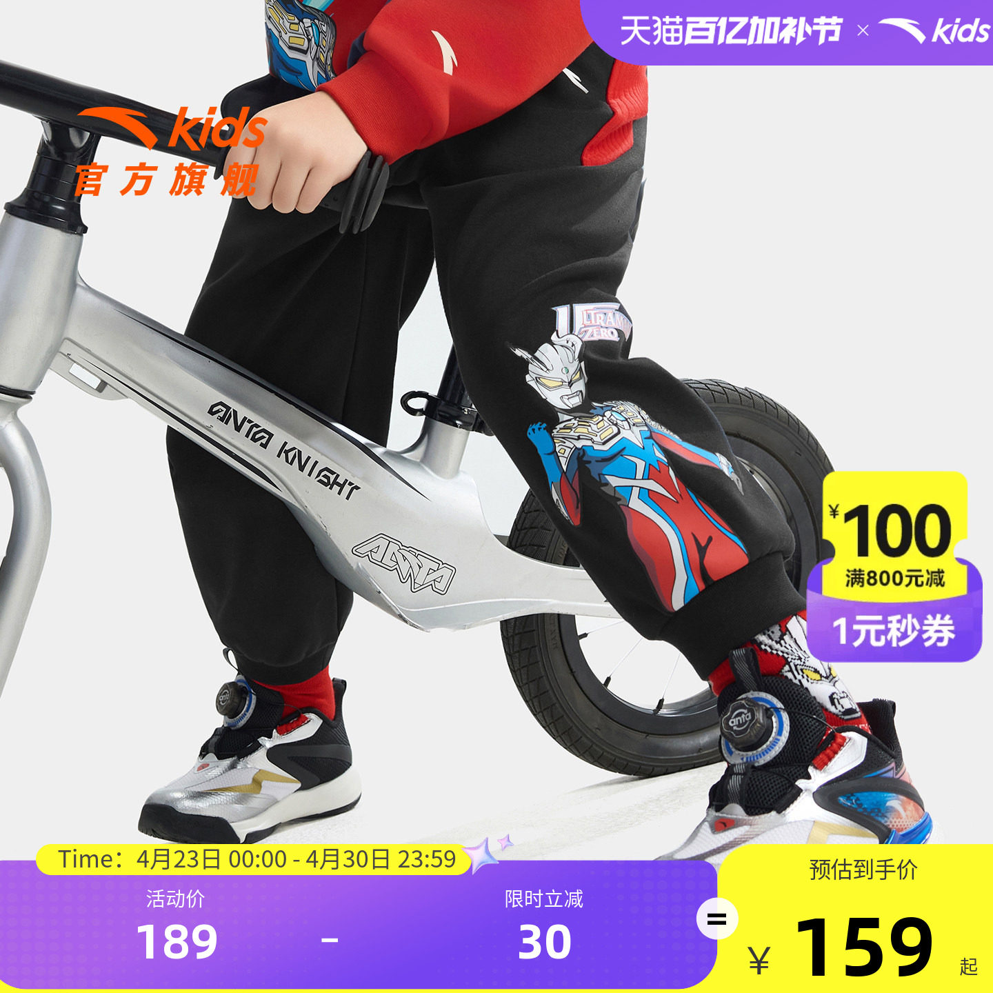 奥特曼IP安踏儿童装男童裤子春秋款2026春季新款舒小童卫裤运动裤