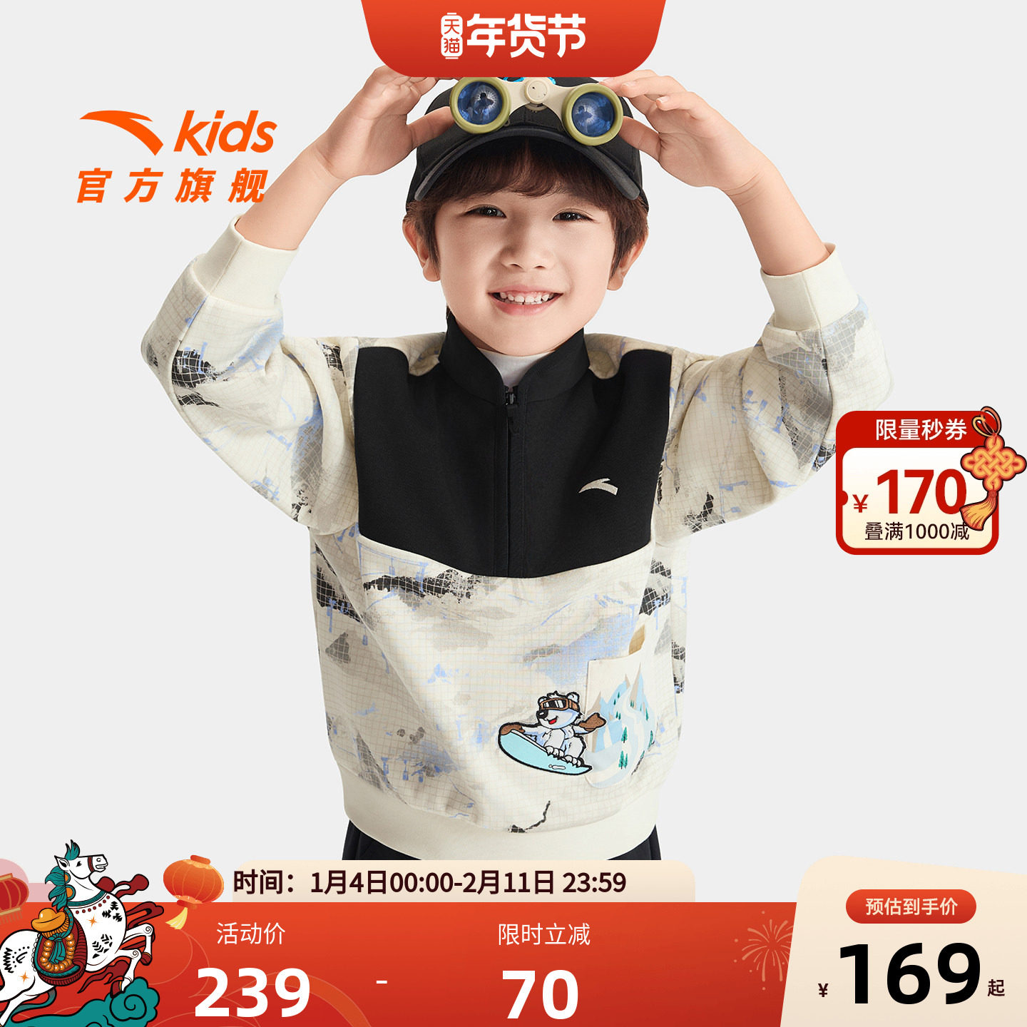 安踏儿童男小童针织套头衫2025秋冬款舒适保暖儿童纯棉加绒卫衣潮