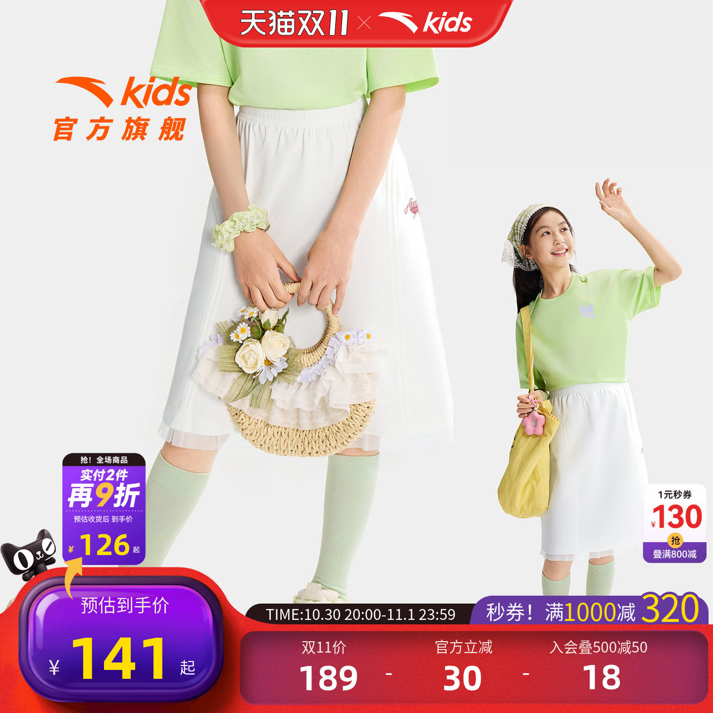 安踏儿童女大童半身裙