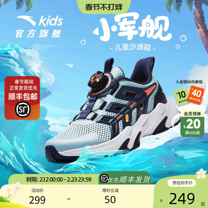 安踏儿童男童中大童纽扣鞋网面透气跑步鞋子女童透气框子运动凉鞋