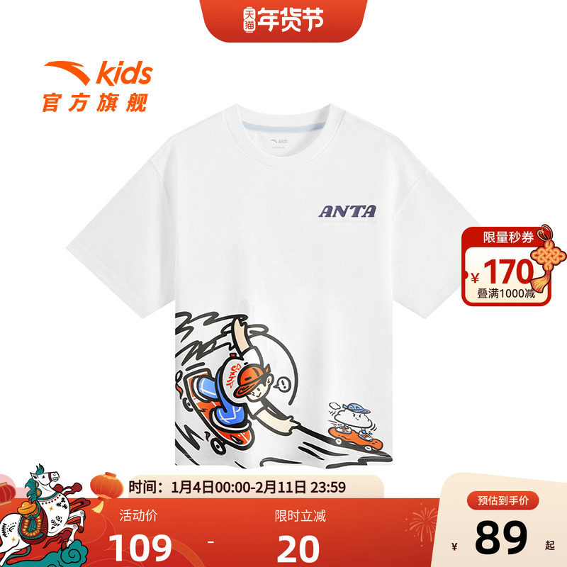 安踏儿童男大童针织短袖衫2025秋季新款透气舒适中大童休闲短袖T,童装/婴儿装/亲子装,T恤,淘宝优惠券,粉丝福利购,淘宝优惠卷