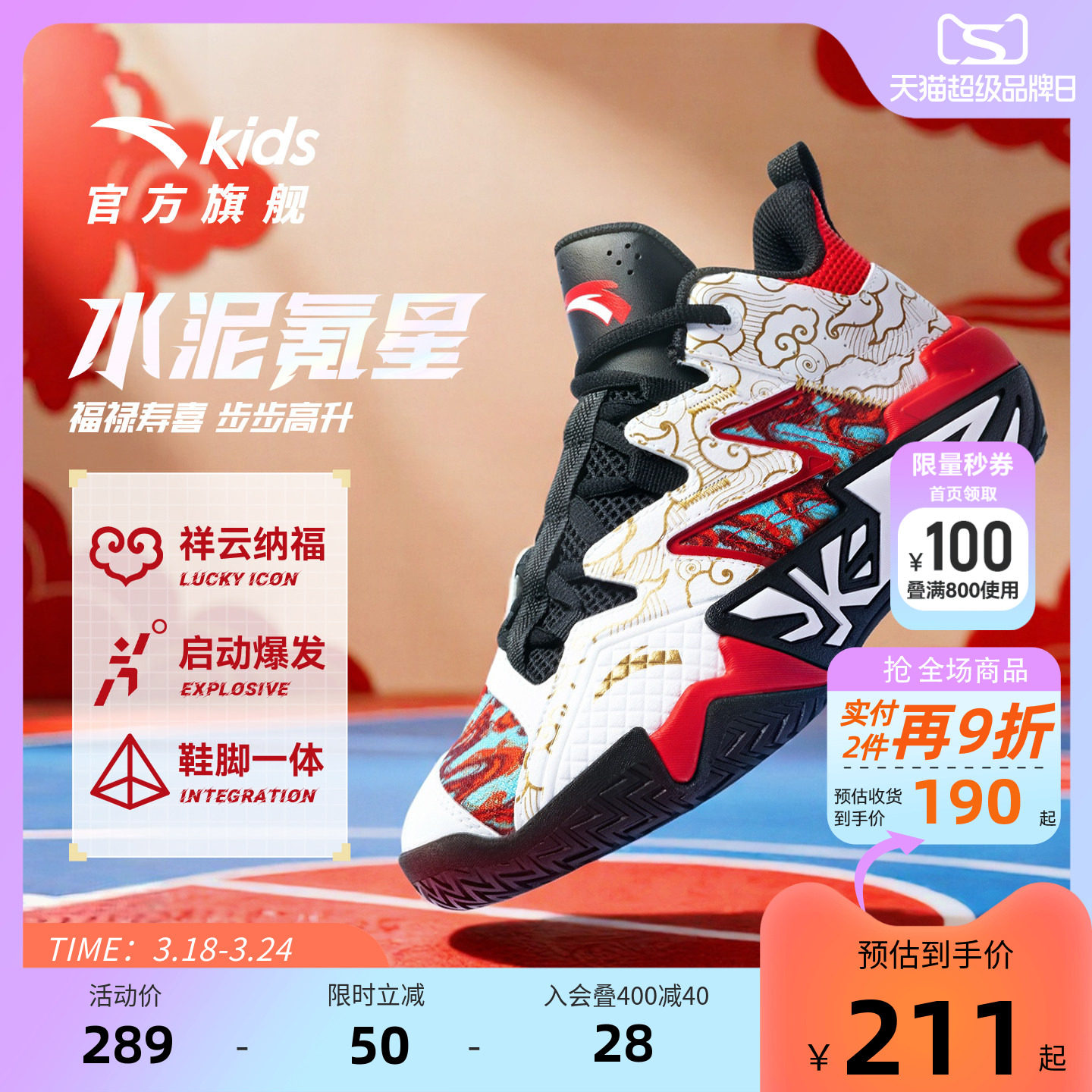 水泥克星安踏儿童运动鞋男童冬季大磨王缓震外场篮球鞋26春新年鞋